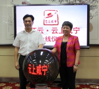 视频|“云上咸宁”今天正式上线 是我市唯一移动政务新媒体平台 