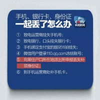 提醒 | 你必须了解的关于身份证的那些事