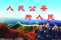 咸宁公安开展“大地”行动暖民心