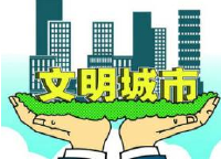 崇阳开展县域文明指数测评