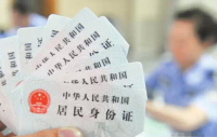 外地身份证换补可在咸宁受理