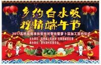 直播预告 | 明天去高桥 与帅气主播一起包粽 插秧 捉鱼……