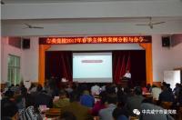 市委党校主体班案例分析课成效显著