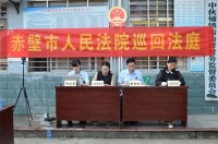 赤壁：阳光下的庭审